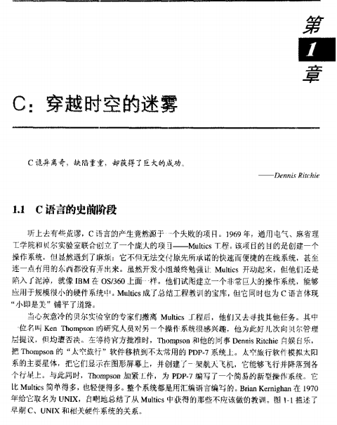 C专家编程 中文完整PDF插图