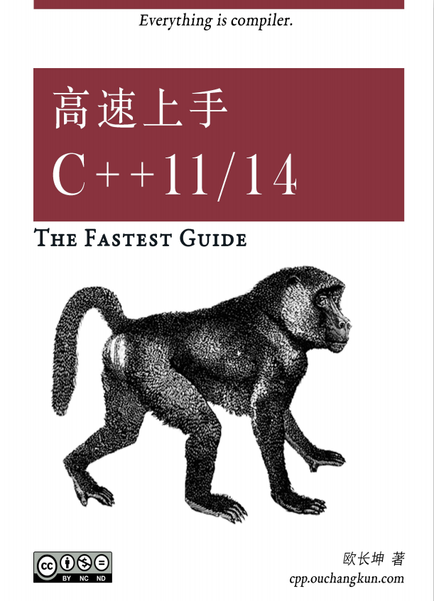 高速上手C++11 14 （欧长坤著） 完整版PDF插图