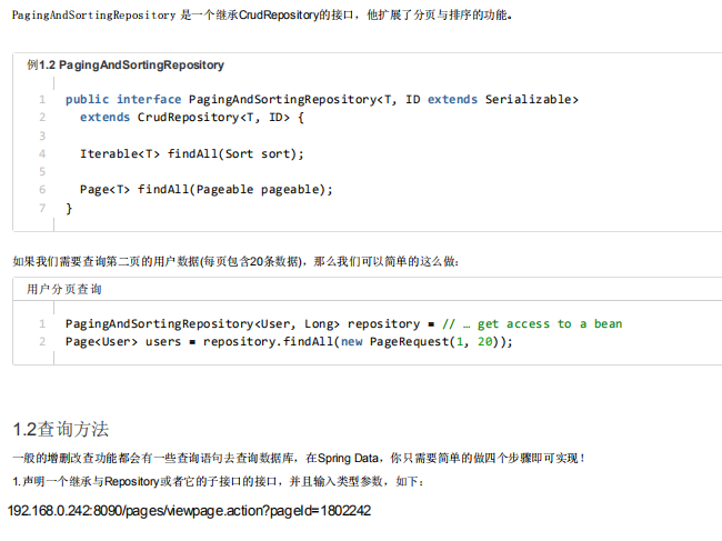 Spring Data JPA [1.4.3] 中文文档 带书签PDF插图