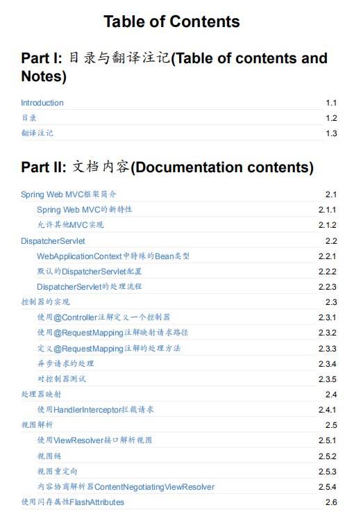 SpringMVC4.2.4中文文档 PDF插图
