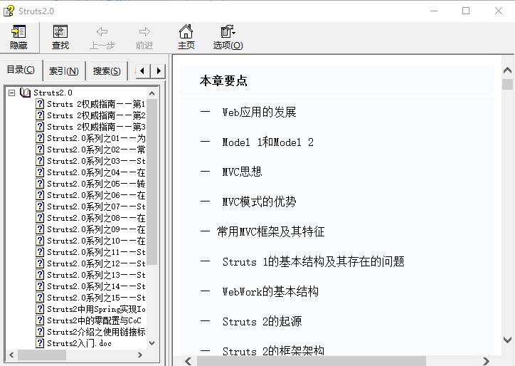 struts2中文教程 chm插图