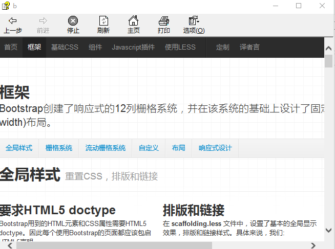 Bootstrap-中文-API chm插图