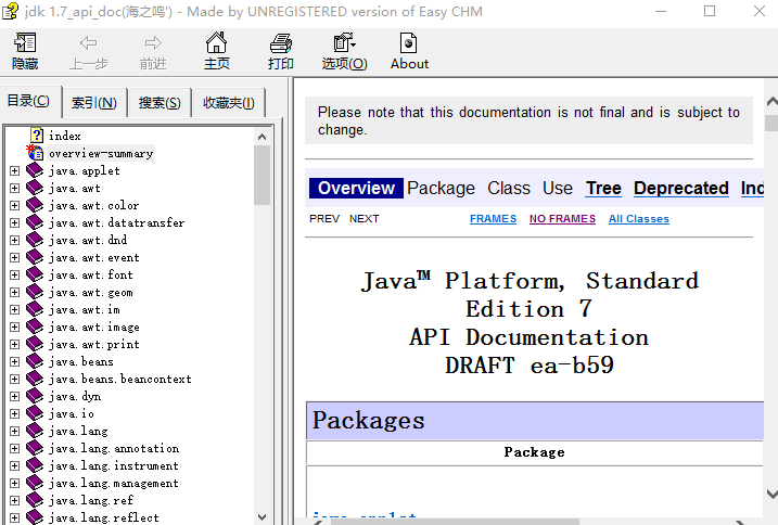 jdk 1.7_api_doc chm插图