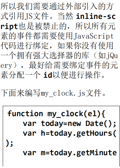 Chrome扩展及应用开发 中文pdf插图