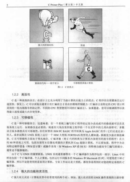 C Primer Plus 第5版 中文版插图