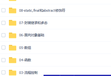 百知教育Java基础视频基于（JDK11）插图1