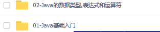 百知教育Java基础视频基于（JDK11）插图2