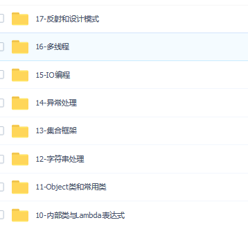 百知教育Java基础视频基于（JDK11）插图