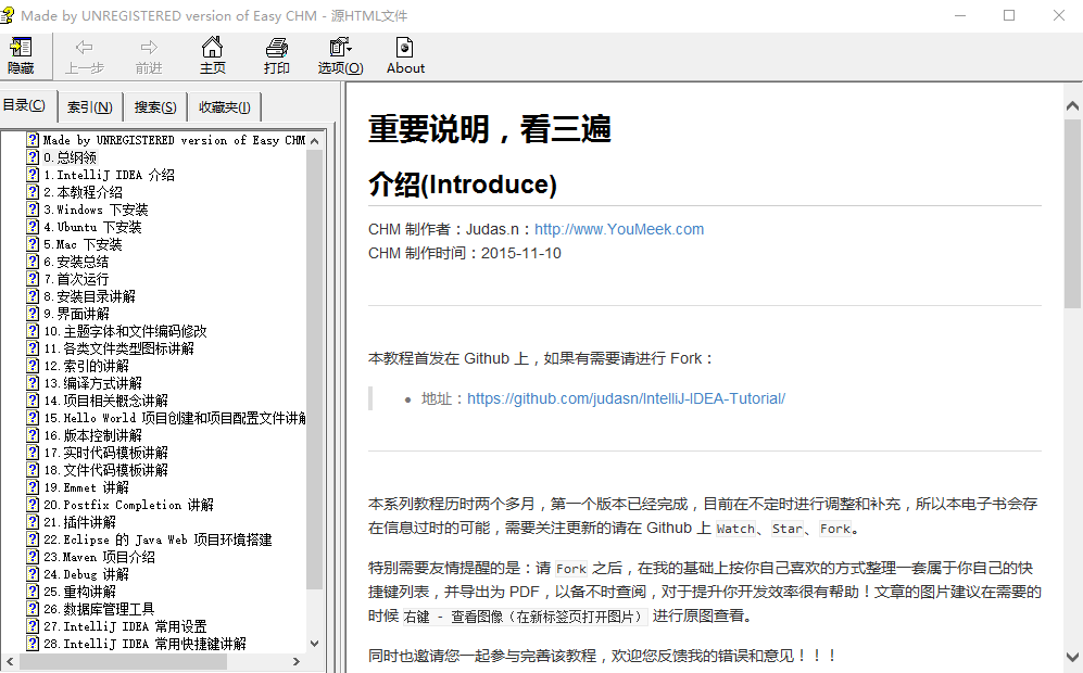 IntelliJ IDEA 简体中文使用手册 中文CHM插图