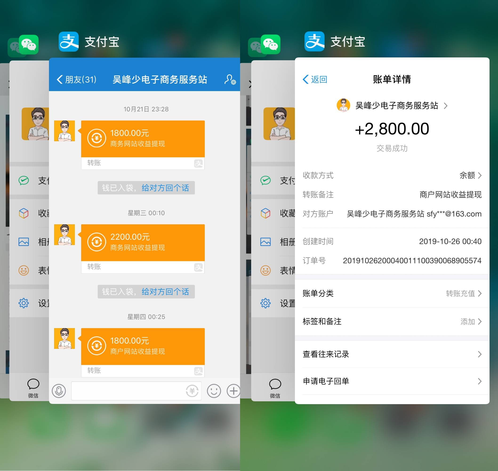 《2019暴利年赚50万项目-小白也能上手！》强烈推荐！！！插图2