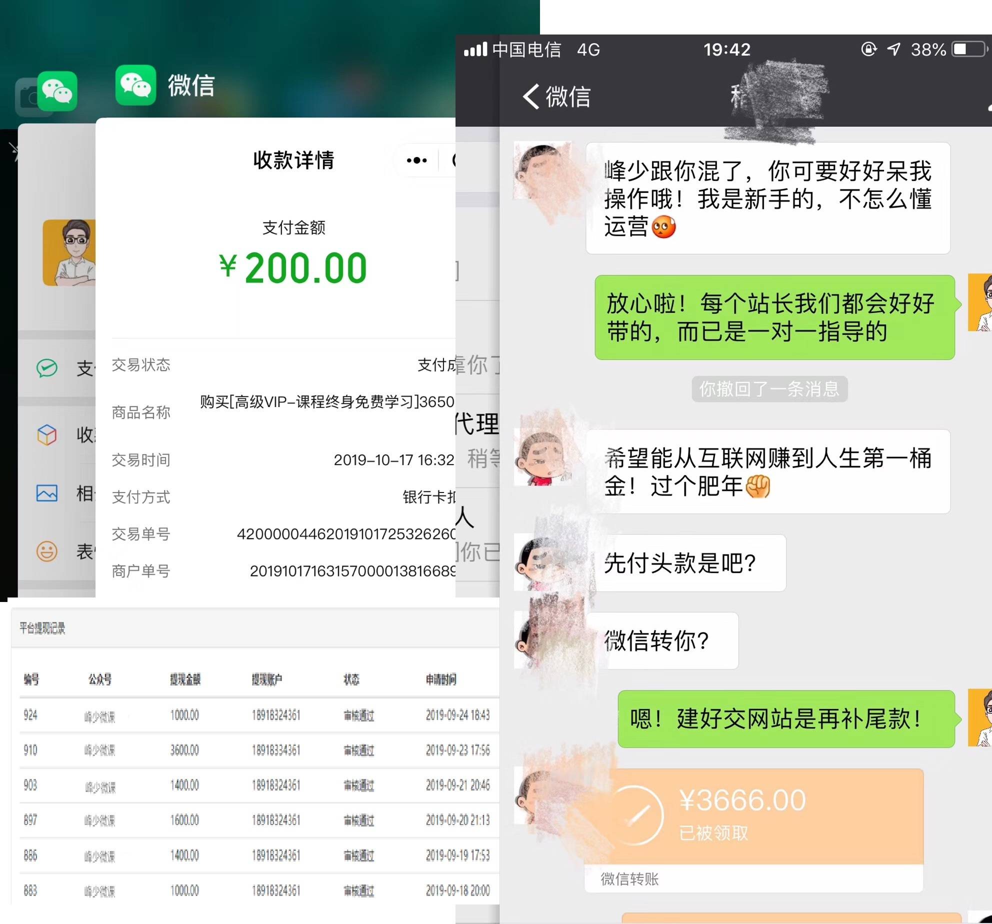 《2019暴利年赚50万项目-小白也能上手！》强烈推荐！！！插图3