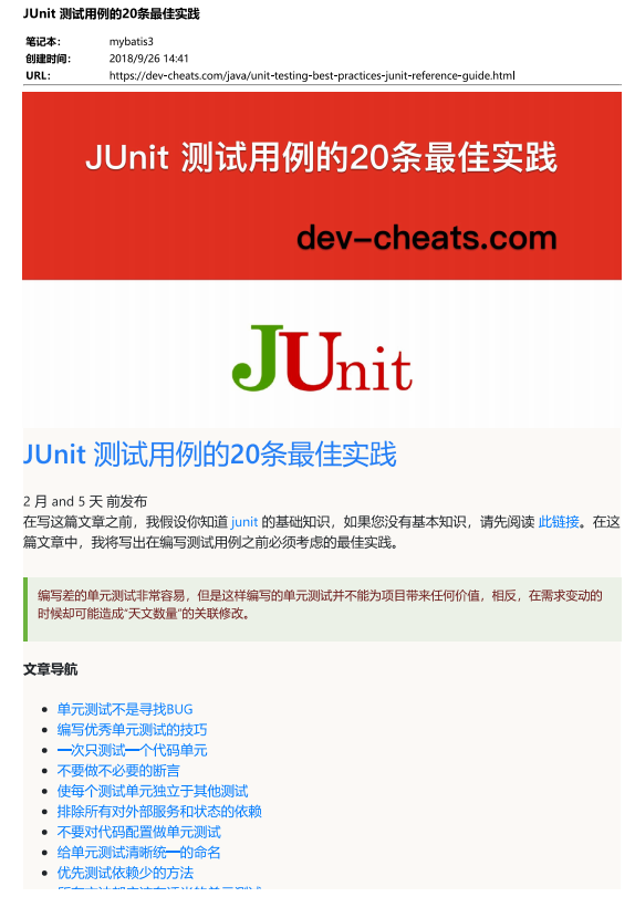 JUnit 测试用例的20条最佳实践 中文版PDF插图