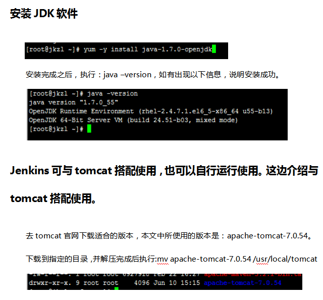 Jenkins服务器的搭建与配置插图
