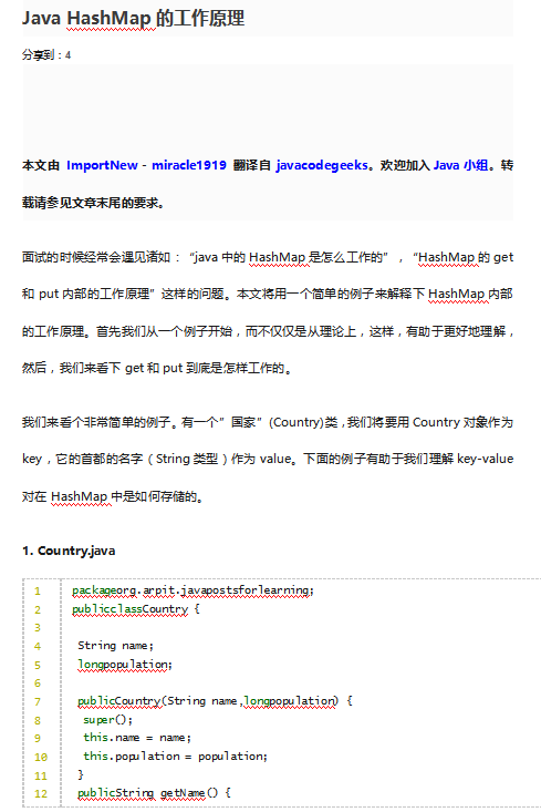 Java HashMap的工作原理插图