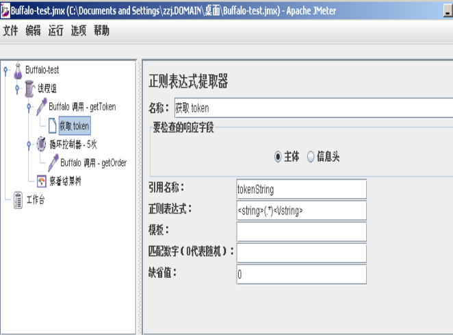 在JMeter中使用变量 中文插图