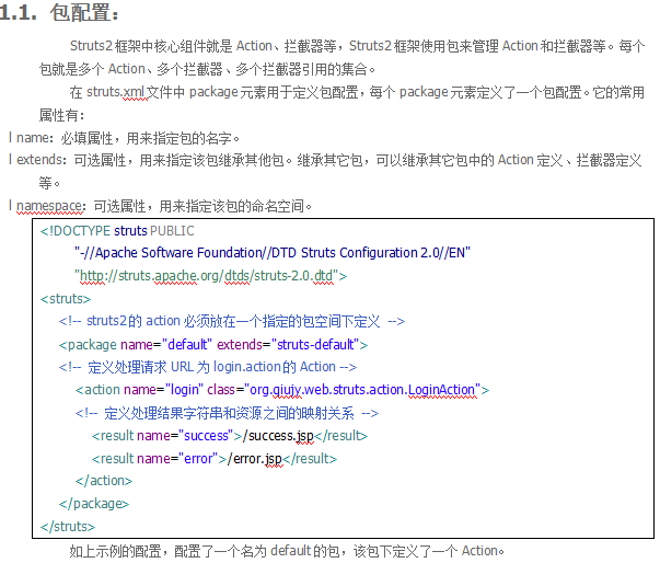 深入Struts2的配置文件 中文插图