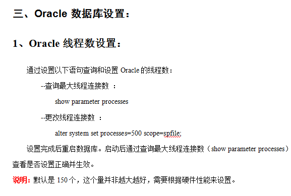 Weblogic10.3_Windows优化设置 中文插图