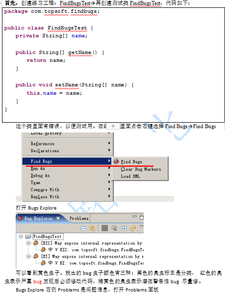 FindBugs在Eclipse中的应用 中文插图