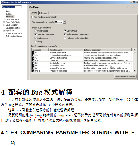 Findbugs使用说明 中文插图