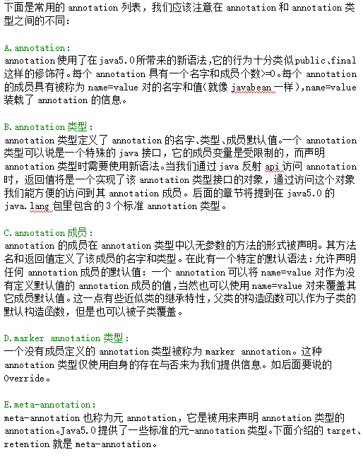 Java Annotation手册 中文插图