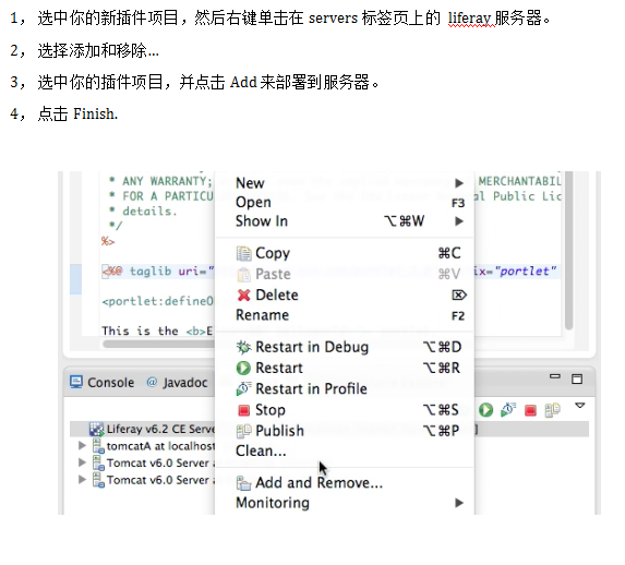 liferay6.2开发指南 中文插图