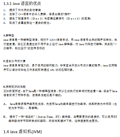 Java源程序结构 中文插图