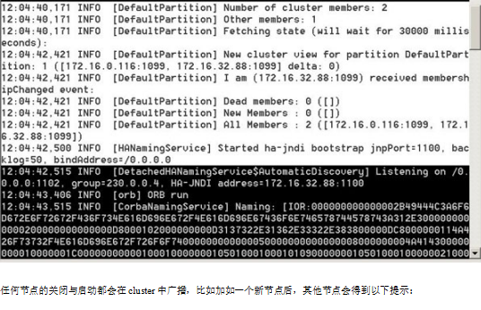 JBoss集群配置 中文插图