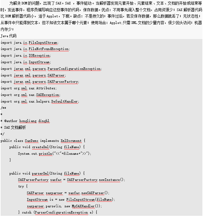 详解Java解析xm<x>l的四种方法 中文插图