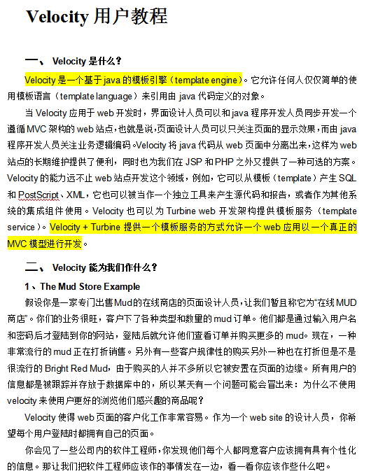 Velocity用户教程 中文插图