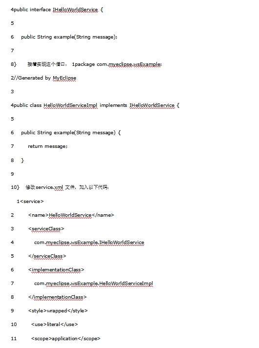 java调用webService插图