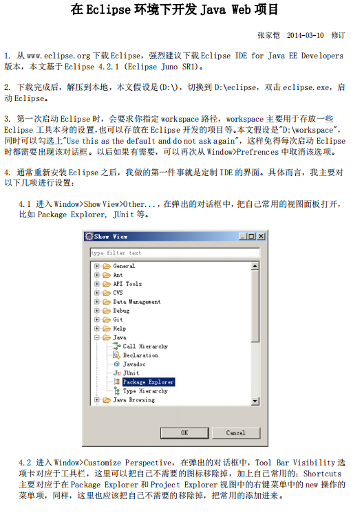 在Eclipse环境下开发Java Web项目 中文插图