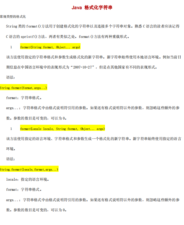 Java格式化字符串 中文插图