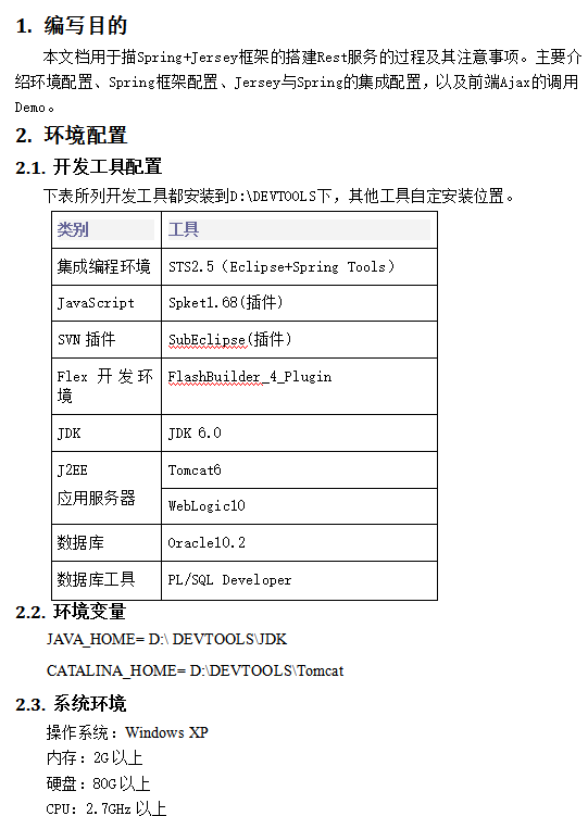 使用Jersey框架搭建Rest服务 中文插图