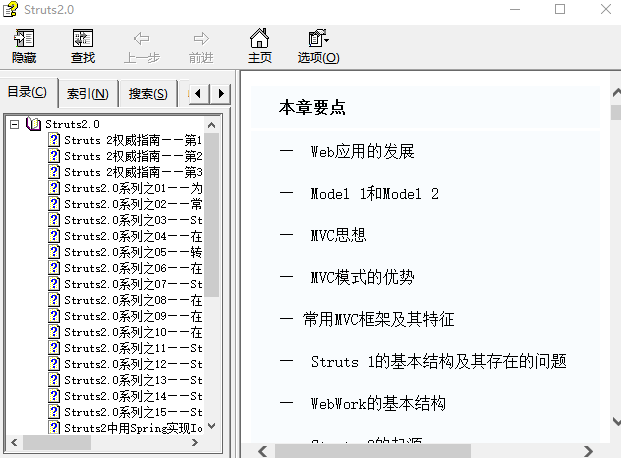 struts2 中文教程 chm插图