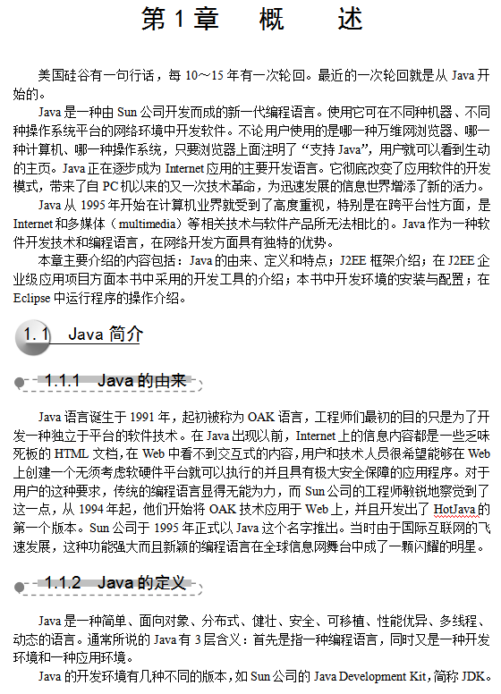 eclipse+weblogic使用手册 中文插图