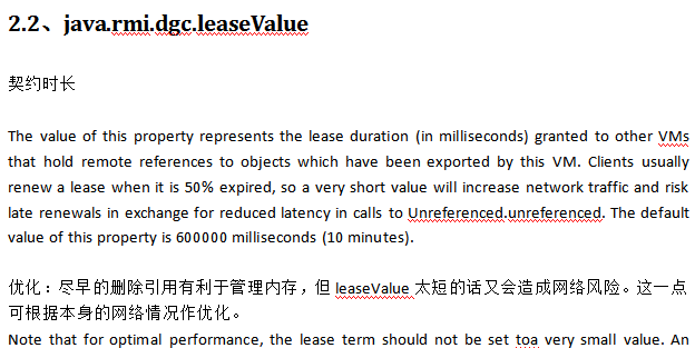 Java 远程方法调用RMI参数详解 中文插图