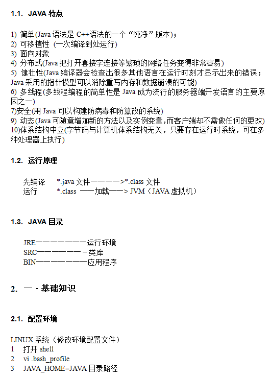 CoreJava学习笔记 中文插图