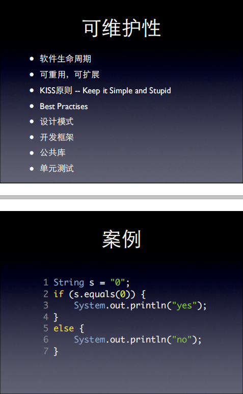 高质量Java编程实践v4 中文插图