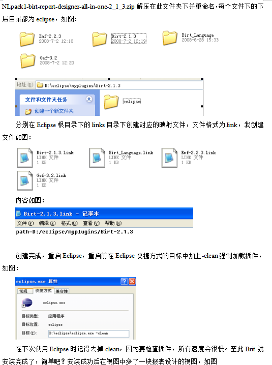 birt使用说明 中文插图