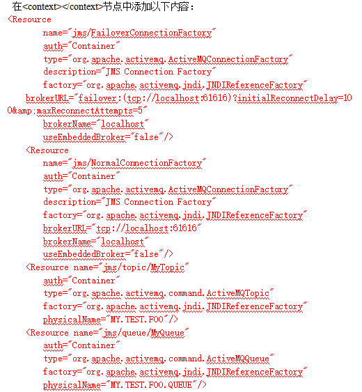 ActiveMq-JMS简单实例使用tomcat 中文插图