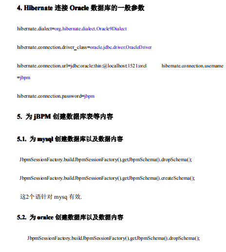 jbpm工作流入门教程 中文插图