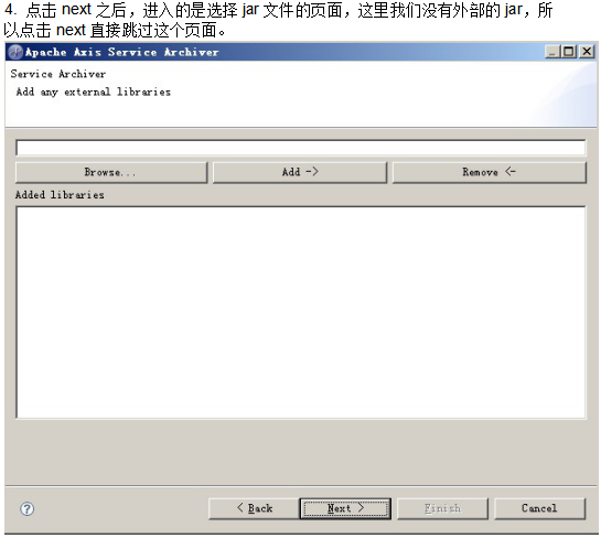 使用Axis2搭建WebService 中文插图