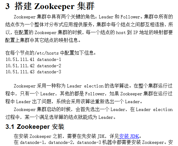 Apache Storm集群搭建（邹中凡） 中文插图