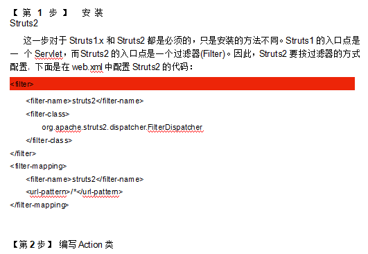 Struts2基础教程 中文插图