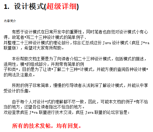 Java23种设计模式（总结） 中文插图