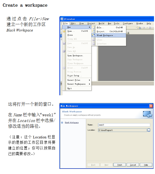 JAVAJCreator开发软件使用说明 中文插图