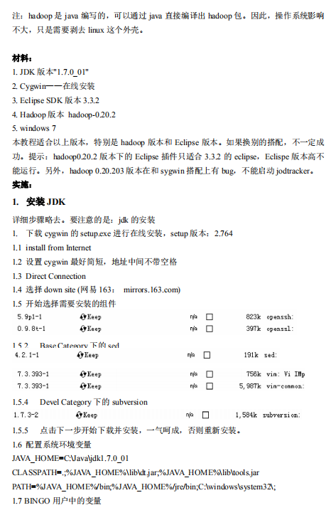 windows下搭建hadoop开发环境（Eclipse） 中文插图