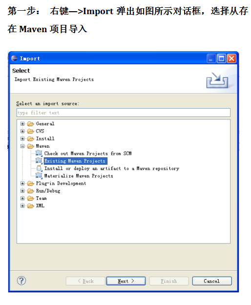 基于Eclipse的Maven项目创建 中文插图