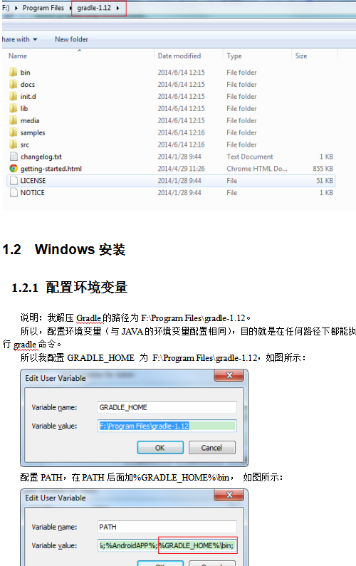Gradle 入门 中文插图