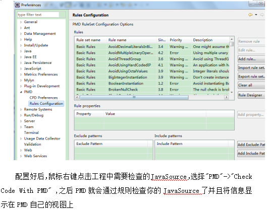 静态分析工具PMD使用说明 中文插图
